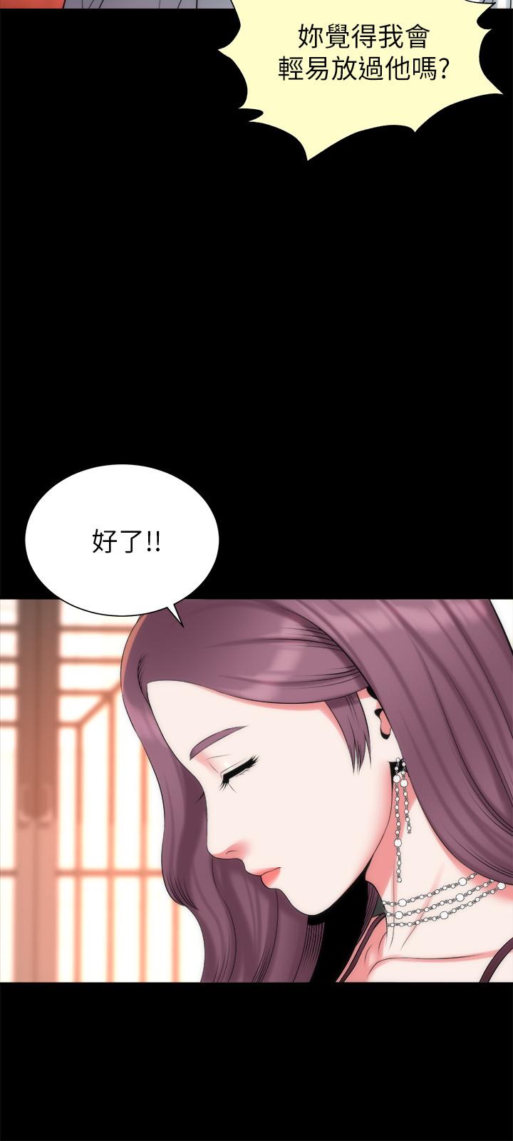 隔壁母女 第32話-请把我的裸体画下来 第13页