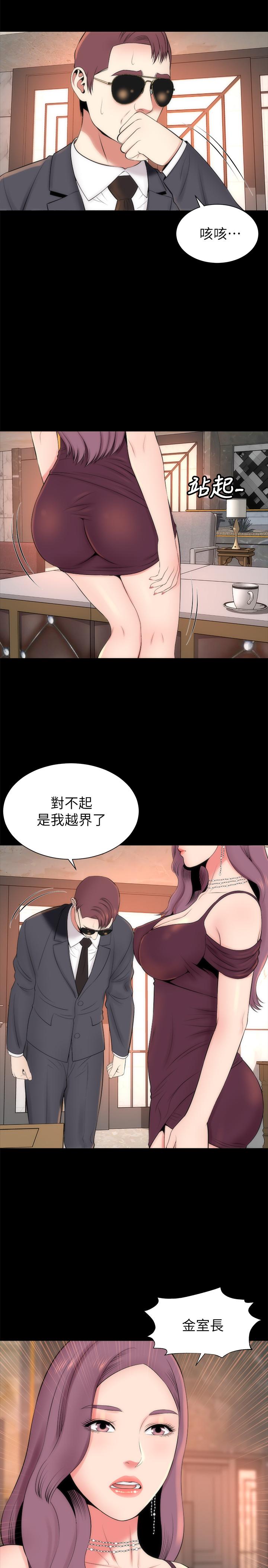 隔壁母女 第32話-请把我的裸体画下来 第15页