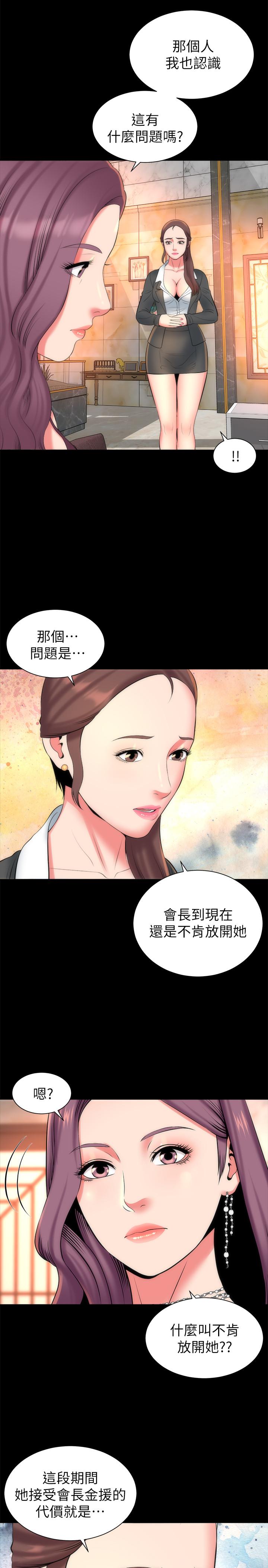 隔壁母女 第32話-请把我的裸体画下来 第10页