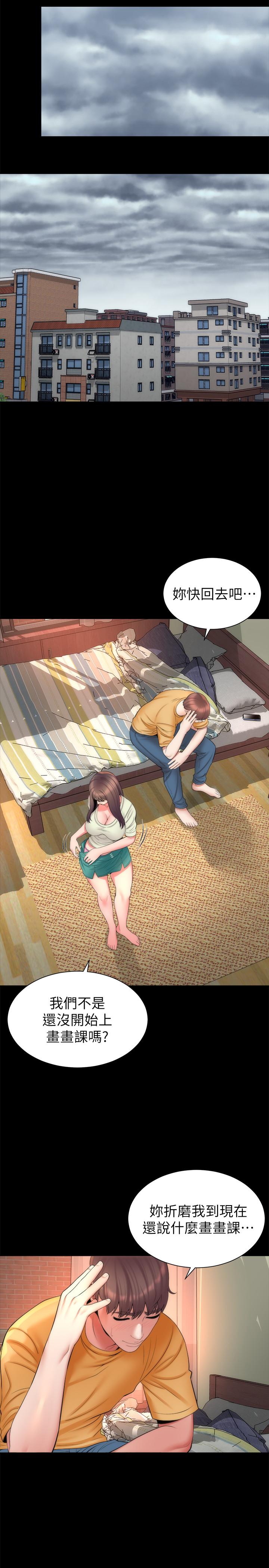 隔壁母女 第32話-请把我的裸体画下来 第18页