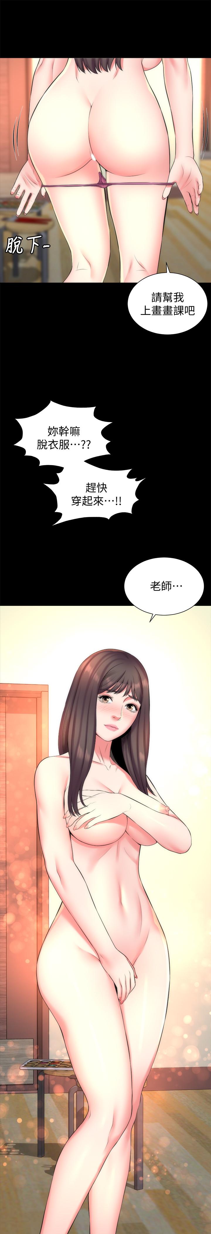 隔壁母女 第32話-请把我的裸体画下来 第20页