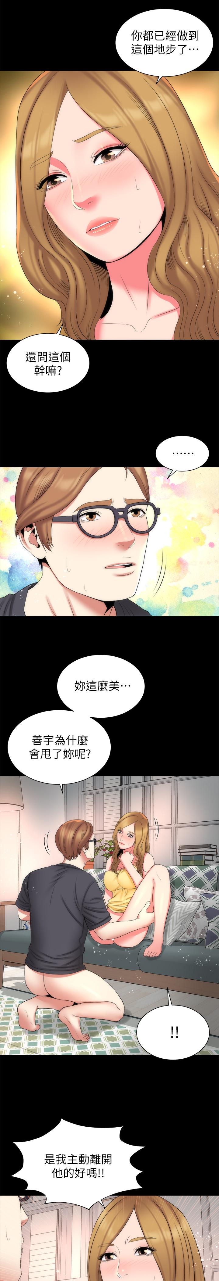 隔壁母女 第33話-吸引目光的那里 第11页