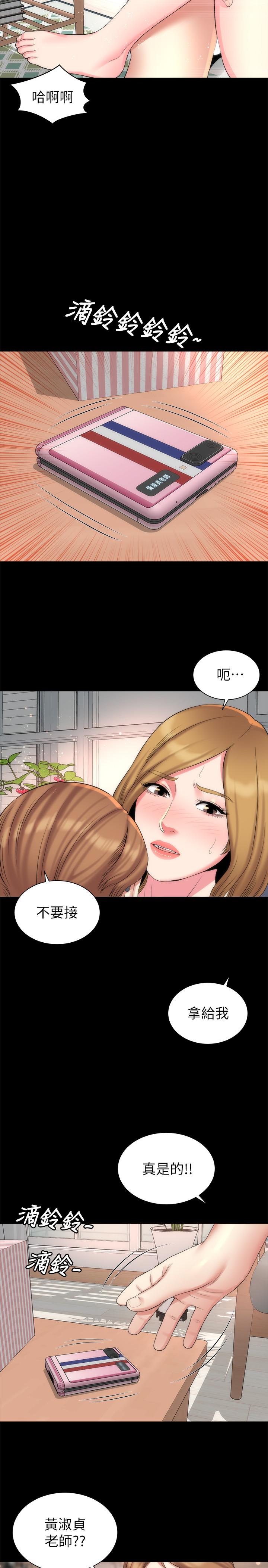 隔壁母女 第33話-吸引目光的那里 第17页