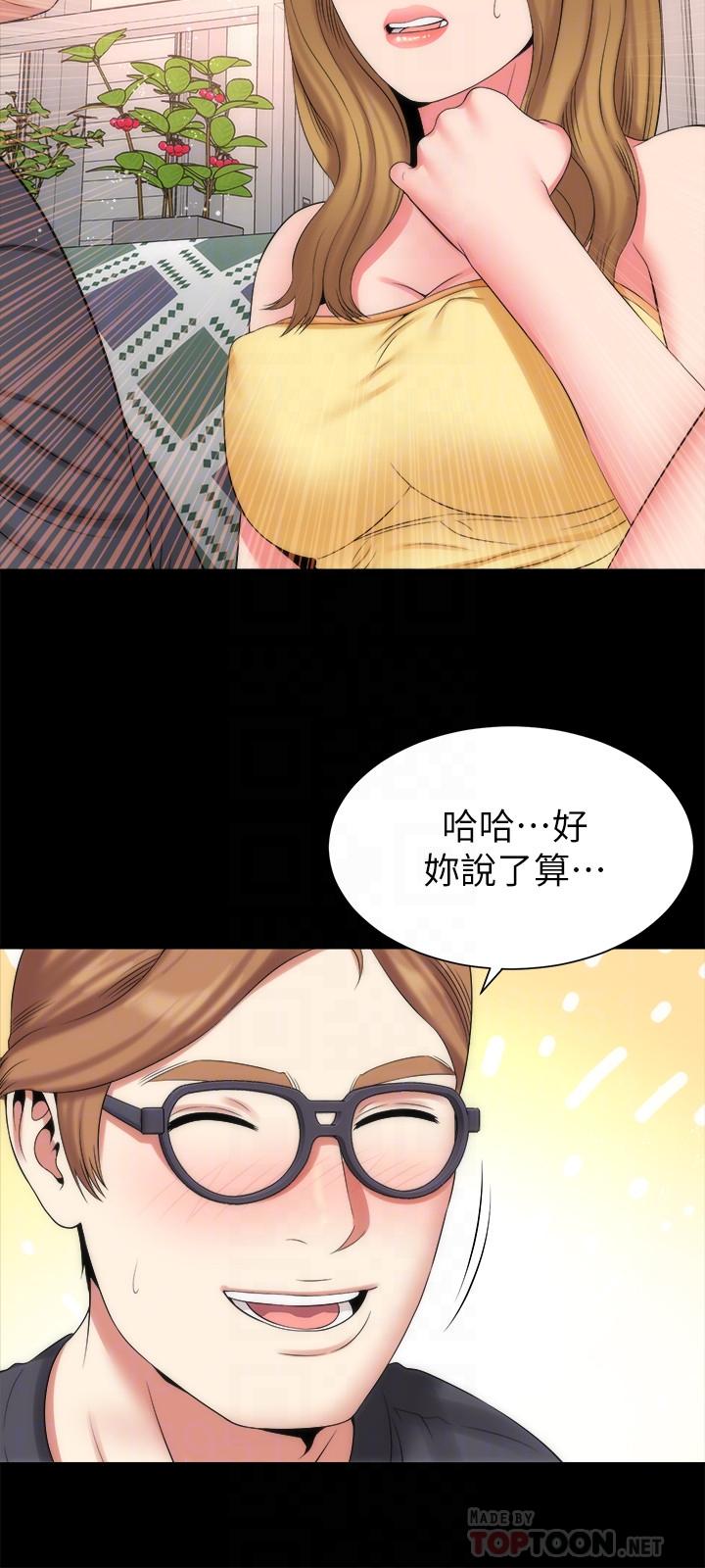 隔壁母女 第33話-吸引目光的那里 第12页