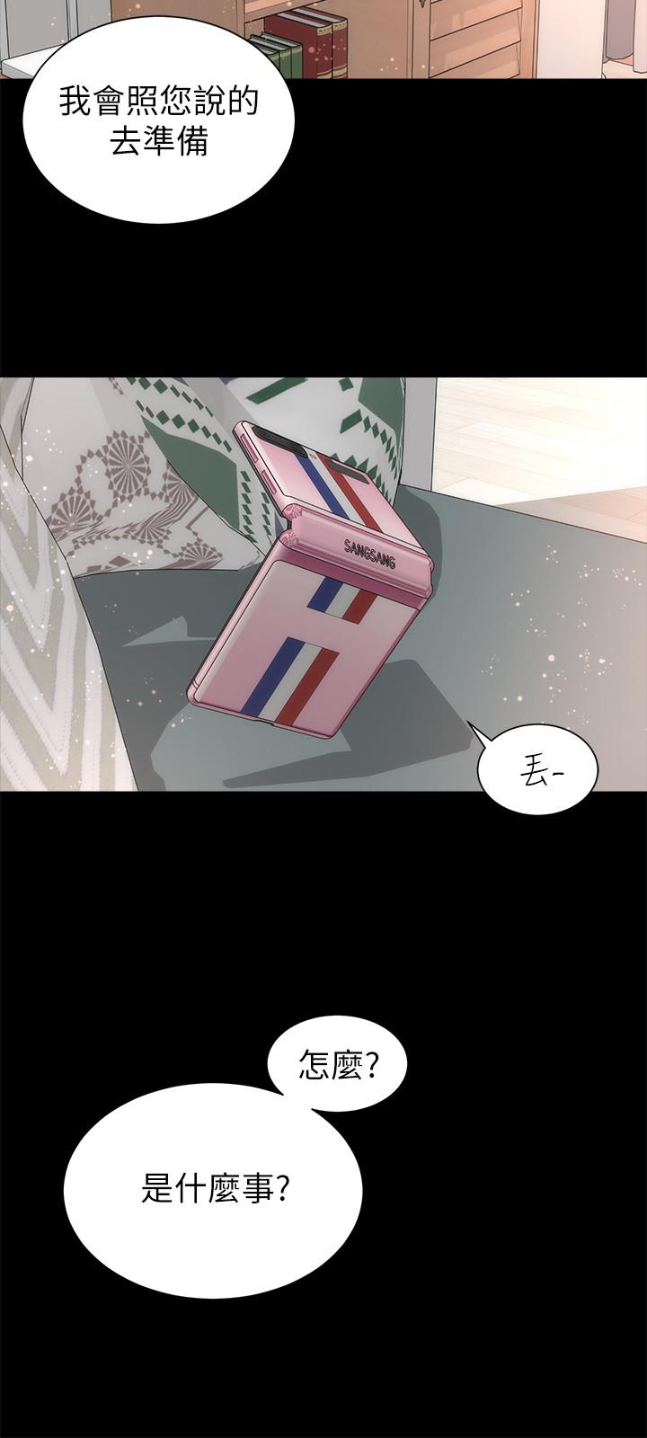 隔壁母女 第33話-吸引目光的那里 第21页