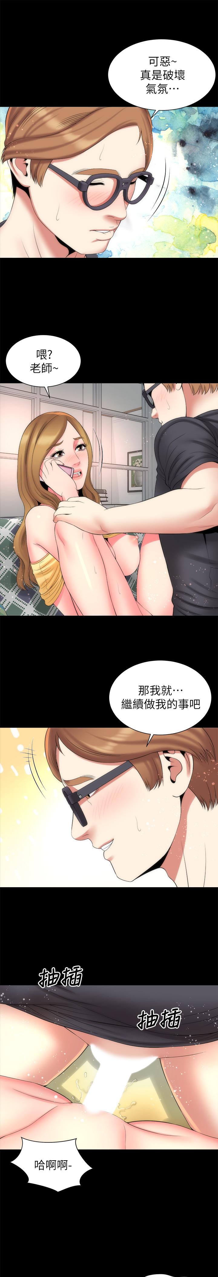 隔壁母女 第33話-吸引目光的那里 第19页