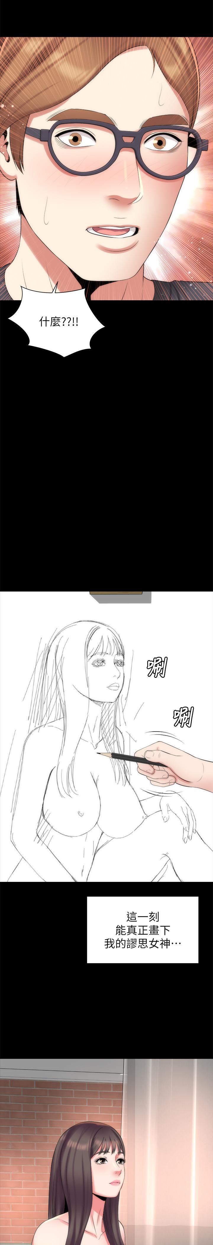 隔壁母女 第33話-吸引目光的那里 第23页