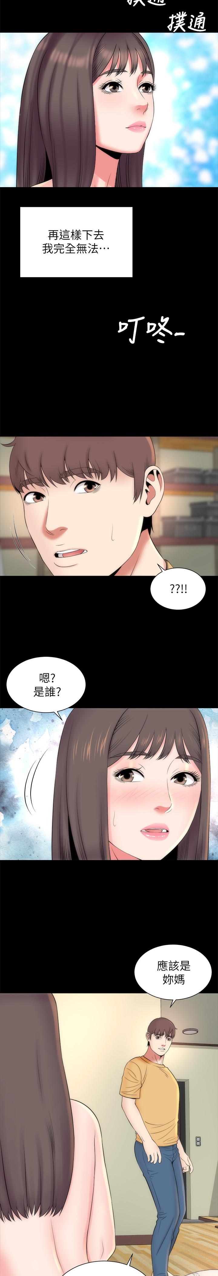 隔壁母女 第33話-吸引目光的那里 第26页