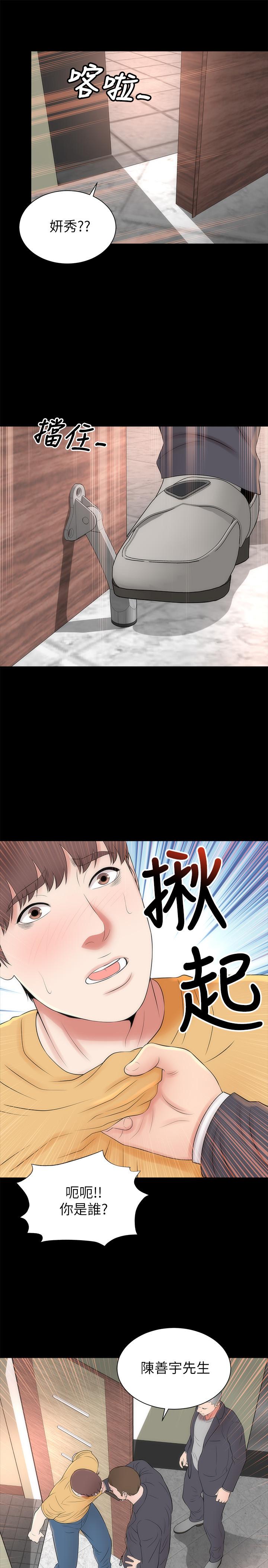隔壁母女 第34話-变态会长的绑架戏码 第1页