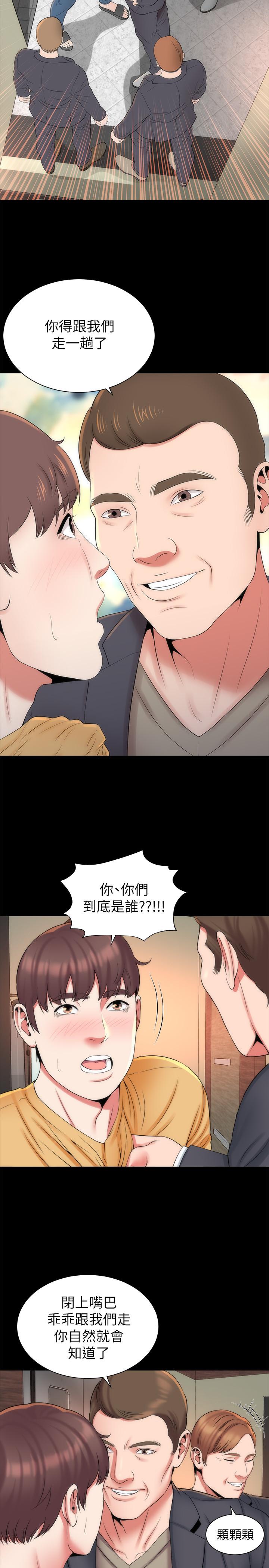 隔壁母女 第34話-变态会长的绑架戏码 第2页