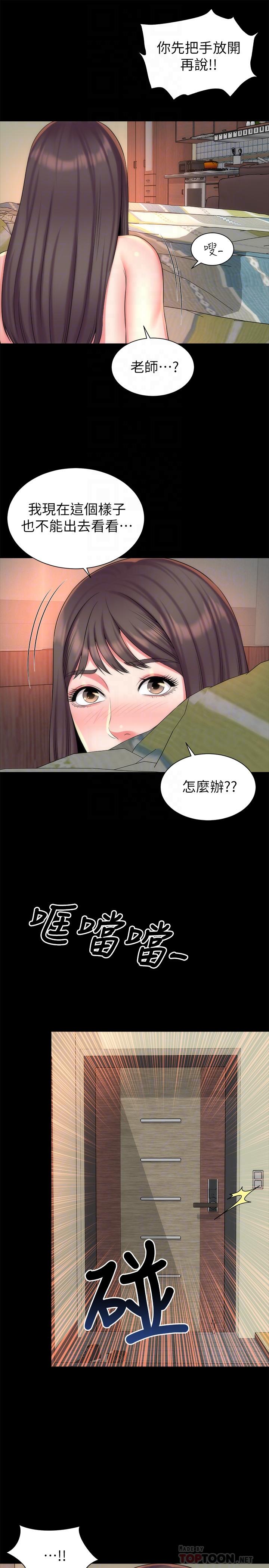 隔壁母女 第34話-变态会长的绑架戏码 第4页