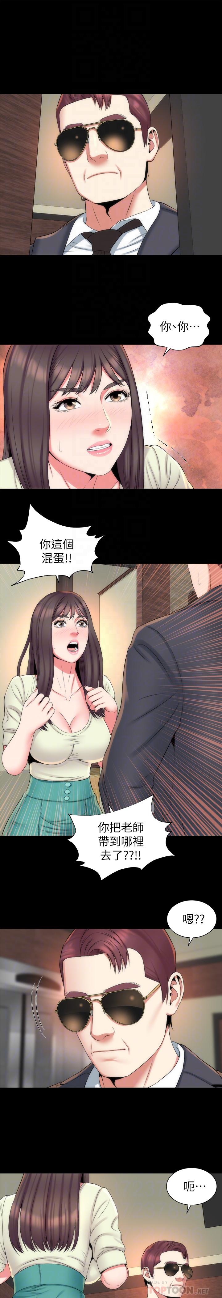 隔壁母女 第34話-变态会长的绑架戏码 第10页