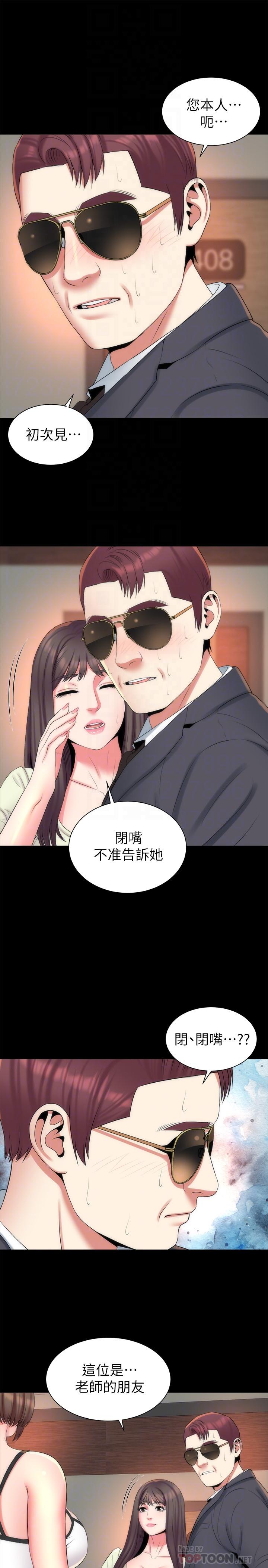 隔壁母女 第34話-变态会长的绑架戏码 第16页