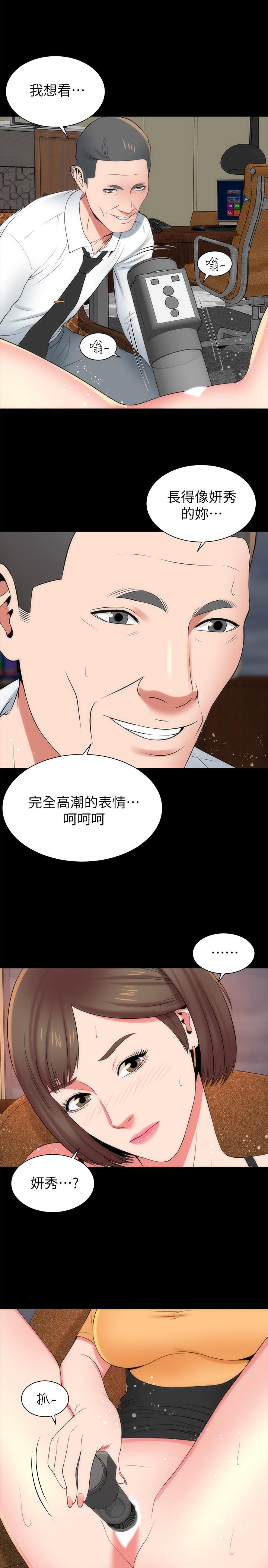 隔壁母女 第34話-变态会长的绑架戏码 第23页