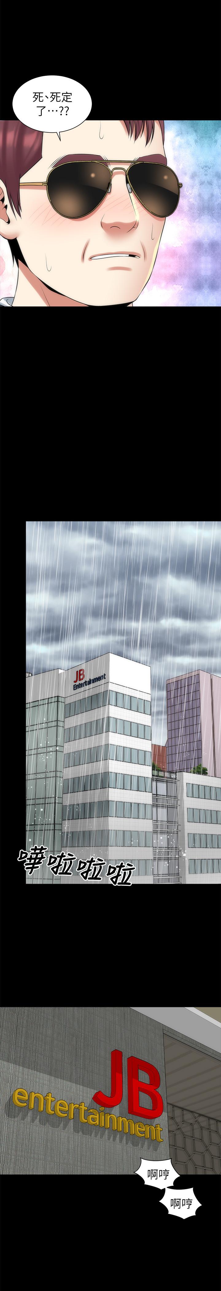 隔壁母女 第34話-变态会长的绑架戏码 第20页