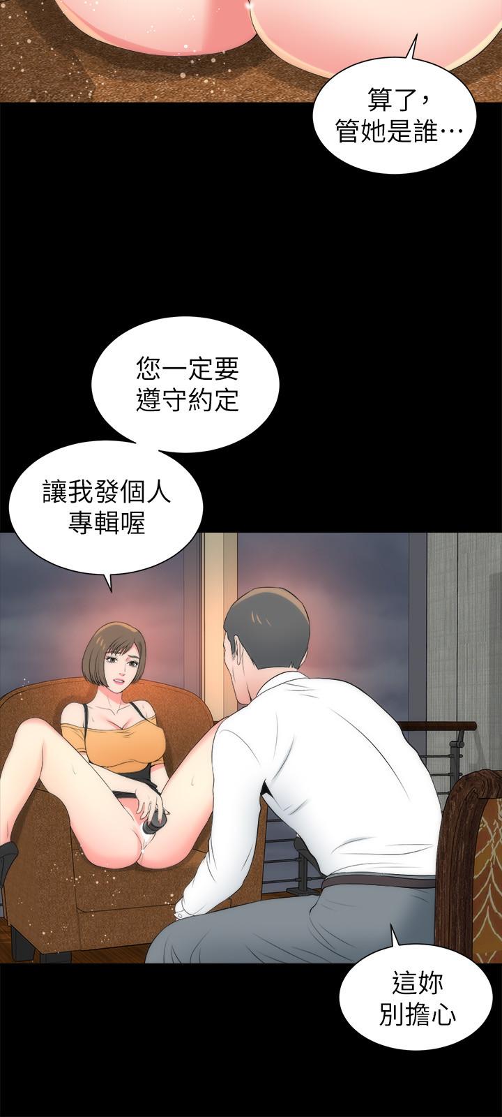隔壁母女 第34話-变态会长的绑架戏码 第24页