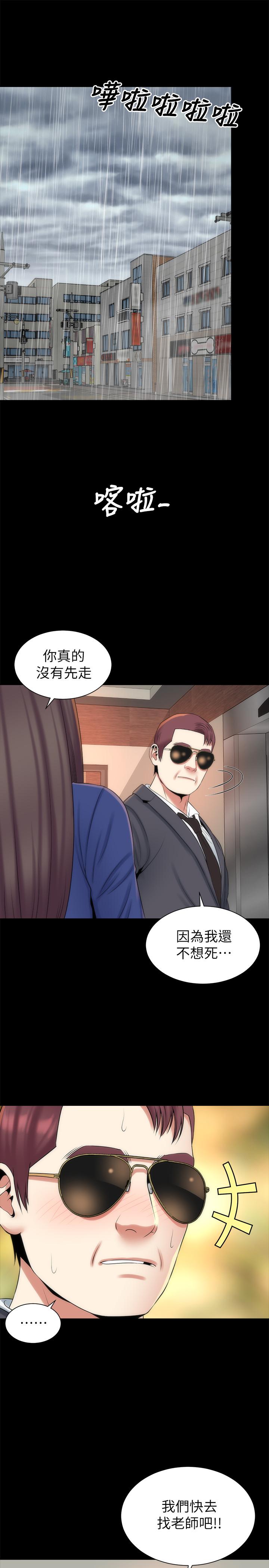 隔壁母女 第35話-難以想像的低級行為 第1页