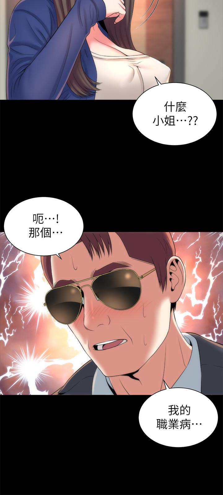 隔壁母女 第35話-難以想像的低級行為 第3页