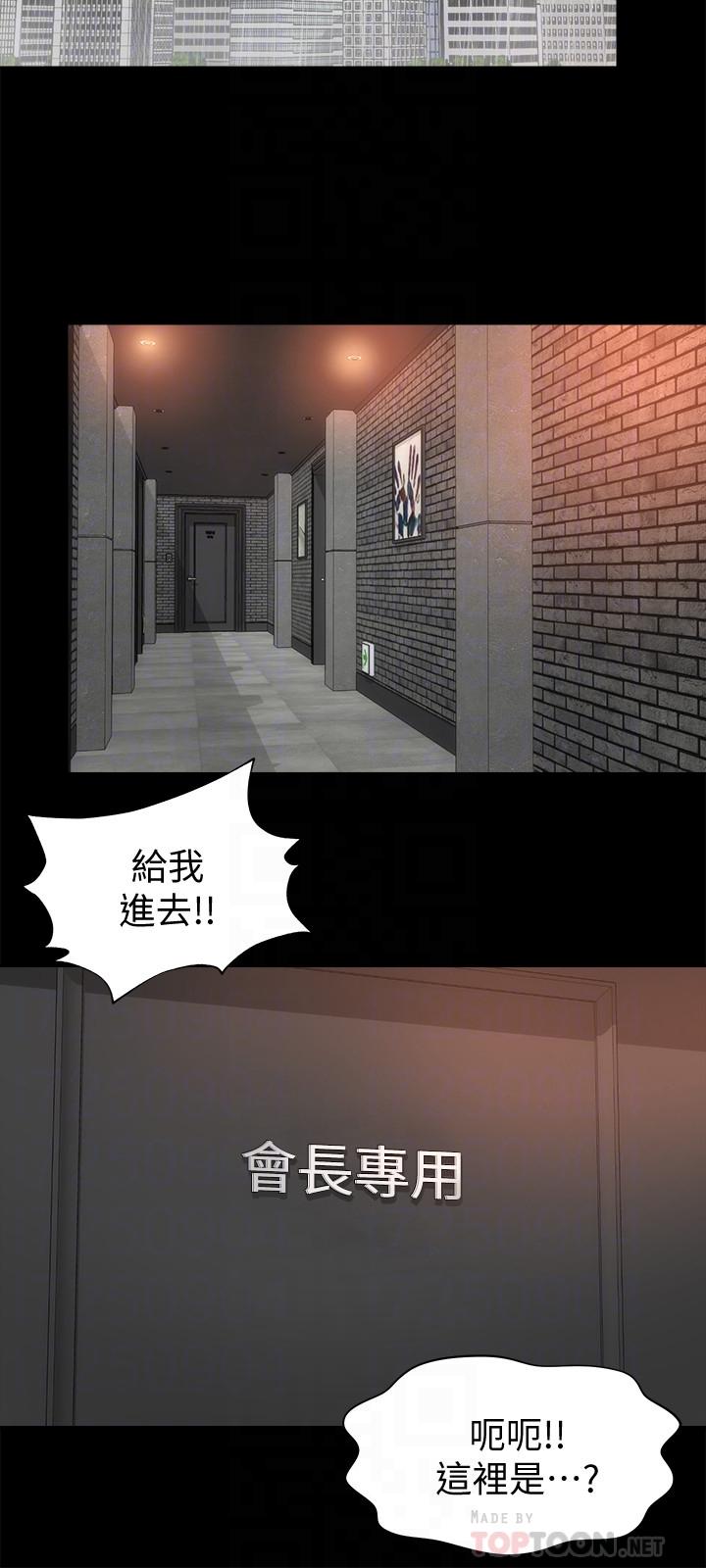 隔壁母女 第35話-難以想像的低級行為 第6页