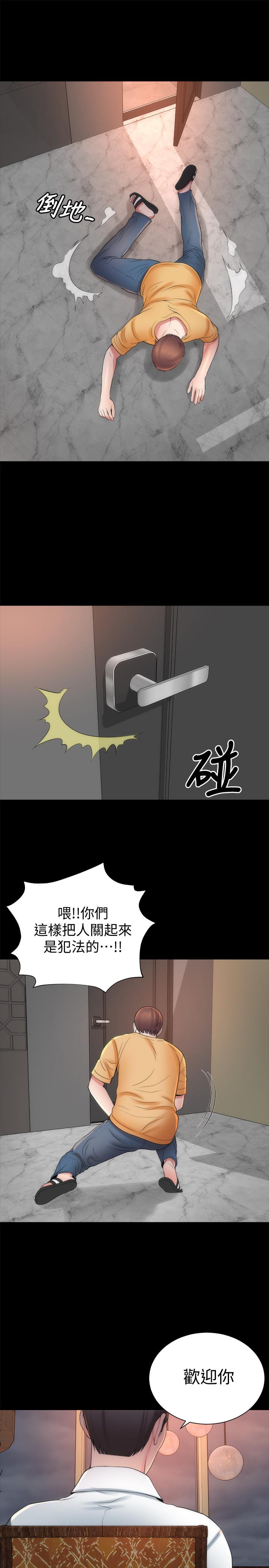 隔壁母女 第35話-難以想像的低級行為 第7页