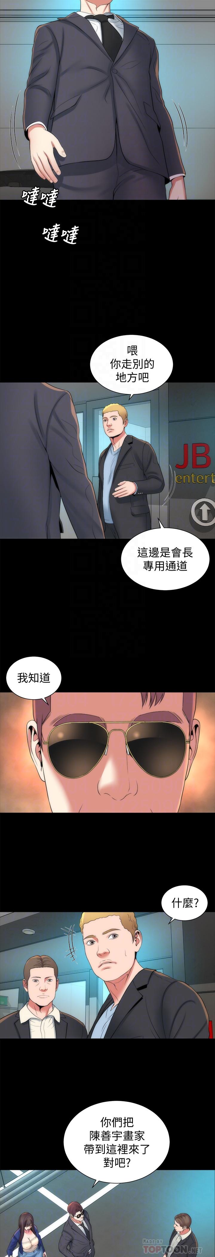 隔壁母女 第35話-難以想像的低級行為 第14页