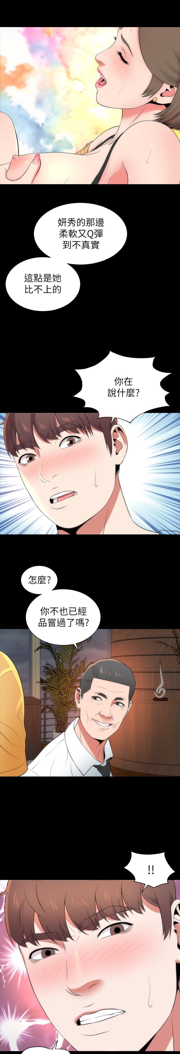 隔壁母女 第35話-難以想像的低級行為 第23页