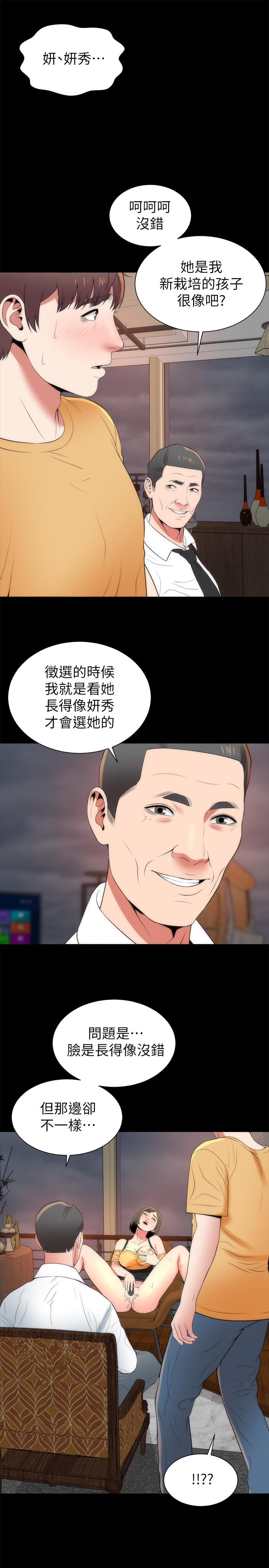 隔壁母女 第35話-難以想像的低級行為 第22页