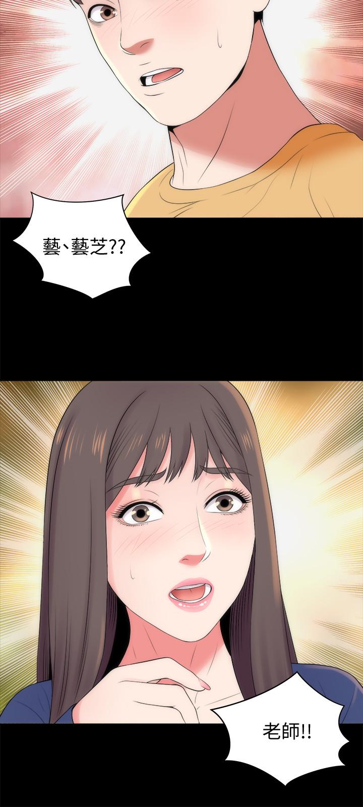 隔壁母女 第35話-難以想像的低級行為 第27页