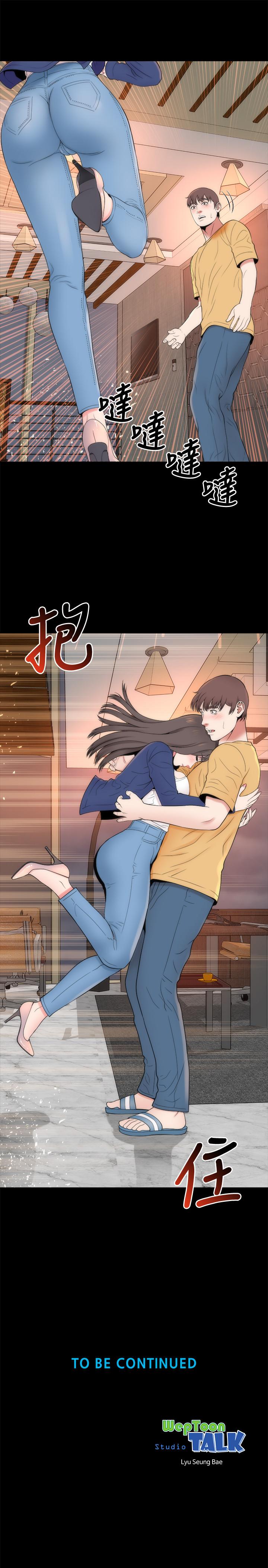 隔壁母女 第35話-難以想像的低級行為 第28页