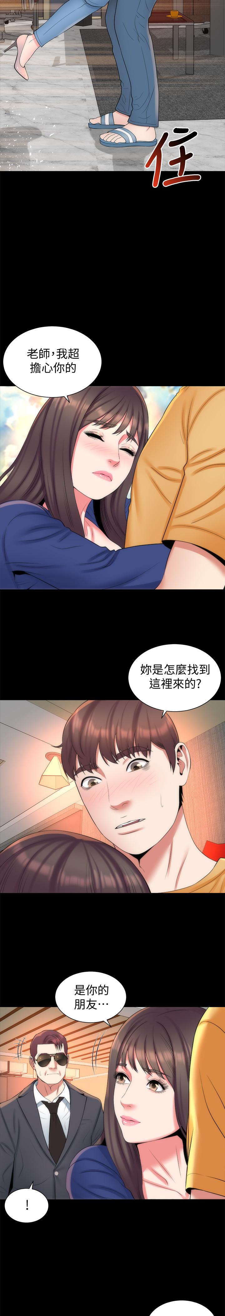 隔壁母女 第36話-越來越複雜的關係 第2页