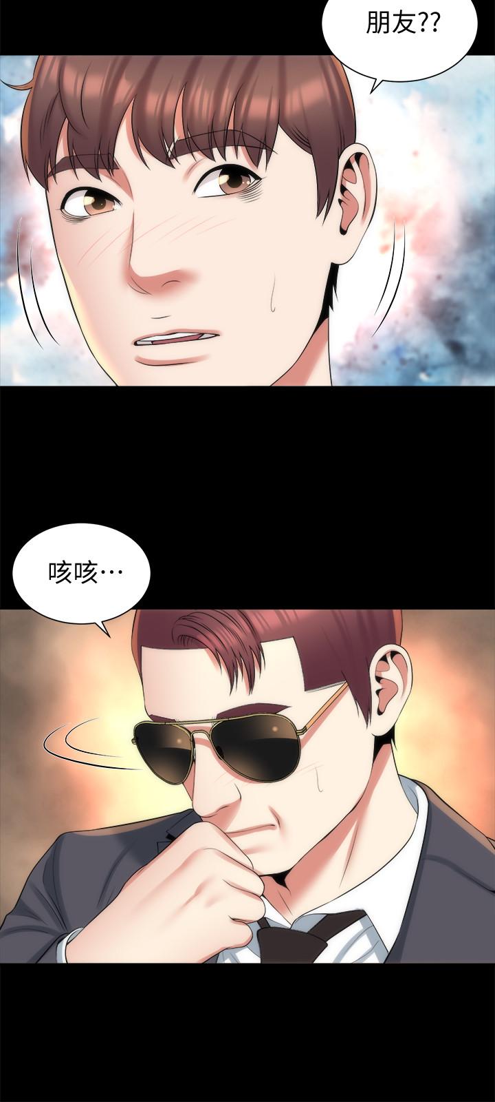 隔壁母女 第36話-越來越複雜的關係 第3页