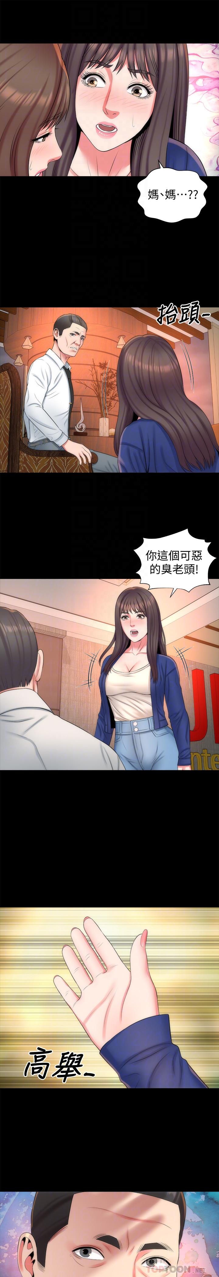 隔壁母女 第36話-越來越複雜的關係 第10页