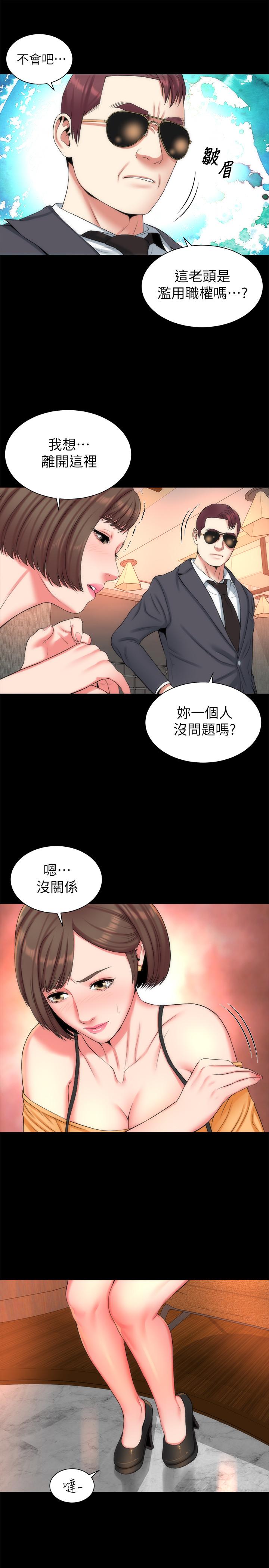 隔壁母女 第36話-越來越複雜的關係 第7页