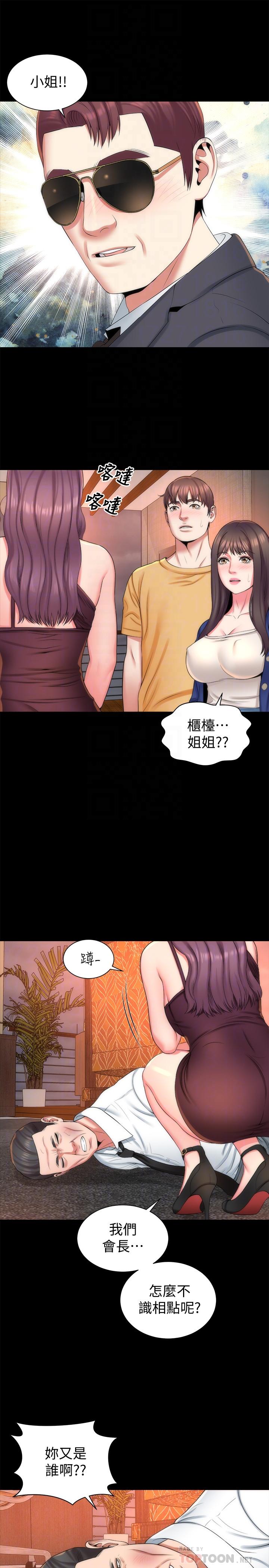 隔壁母女 第36話-越來越複雜的關係 第16页