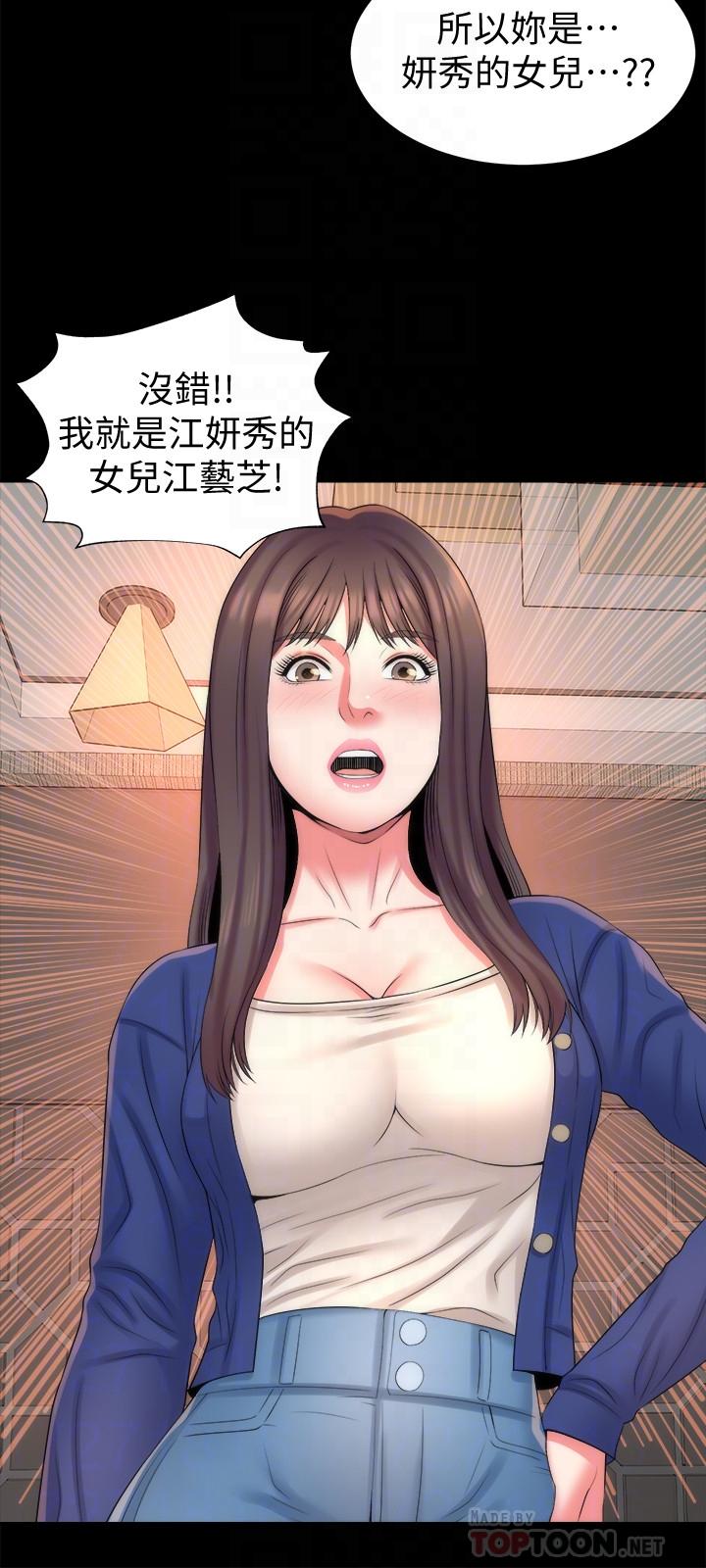 隔壁母女 第36話-越來越複雜的關係 第12页
