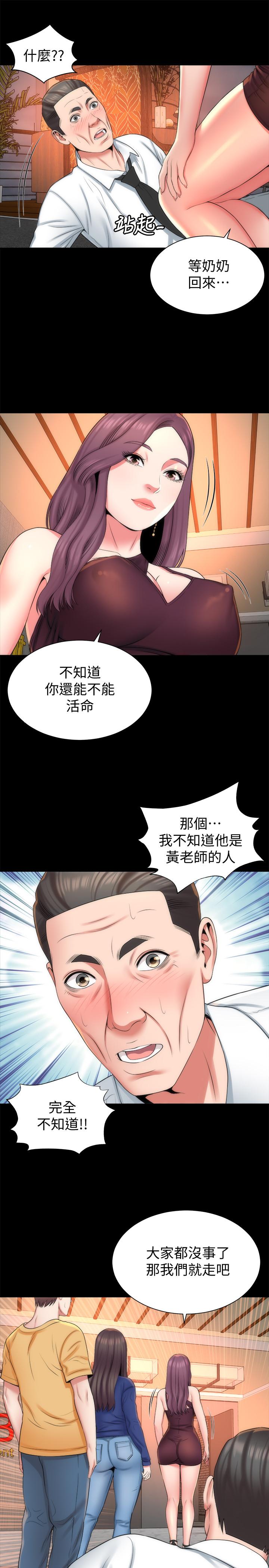 隔壁母女 第36話-越來越複雜的關係 第19页