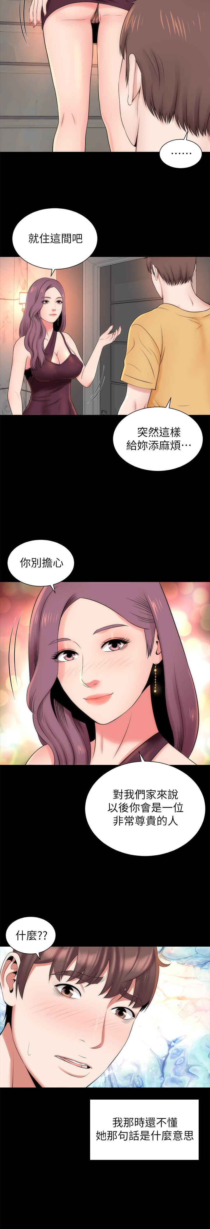 隔壁母女 第36話-越來越複雜的關係 第23页