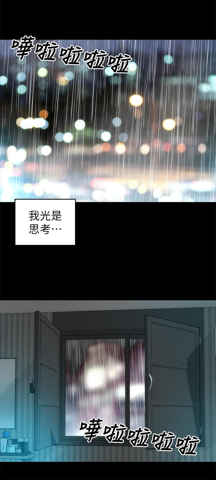 隔壁母女 第36話-越來越複雜的關係 第24页