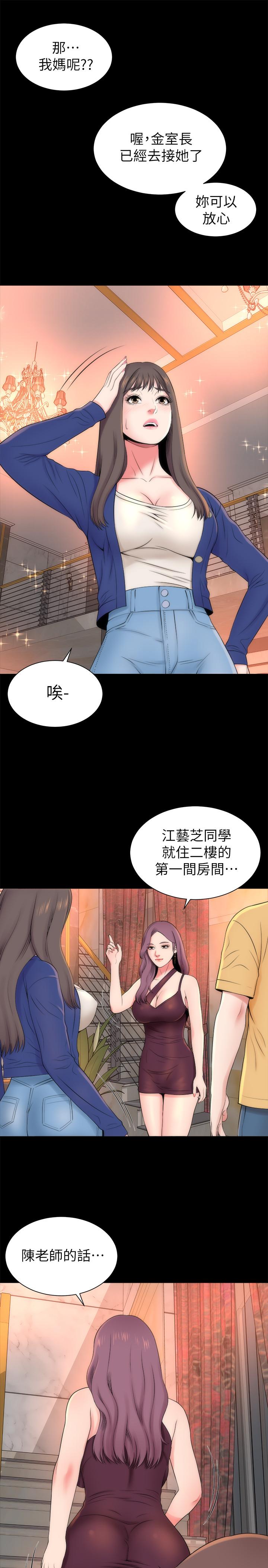 隔壁母女 第36話-越來越複雜的關係 第22页