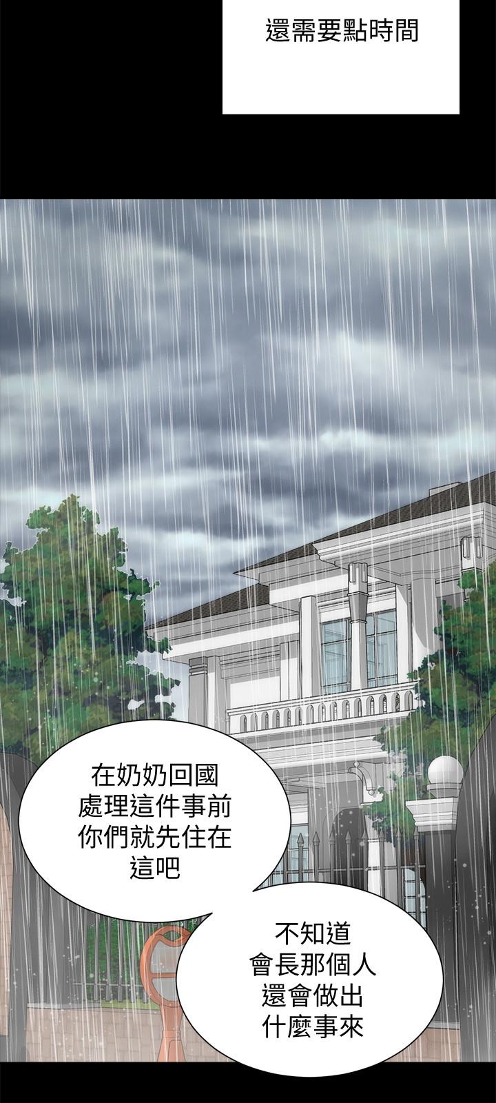 隔壁母女 第36話-越來越複雜的關係 第21页