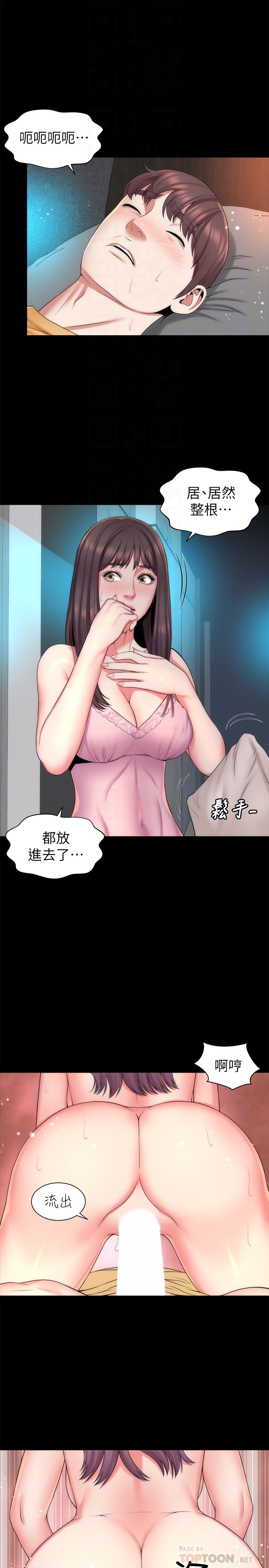 隔壁母女 第37話-終於臣服的善宇 第10页