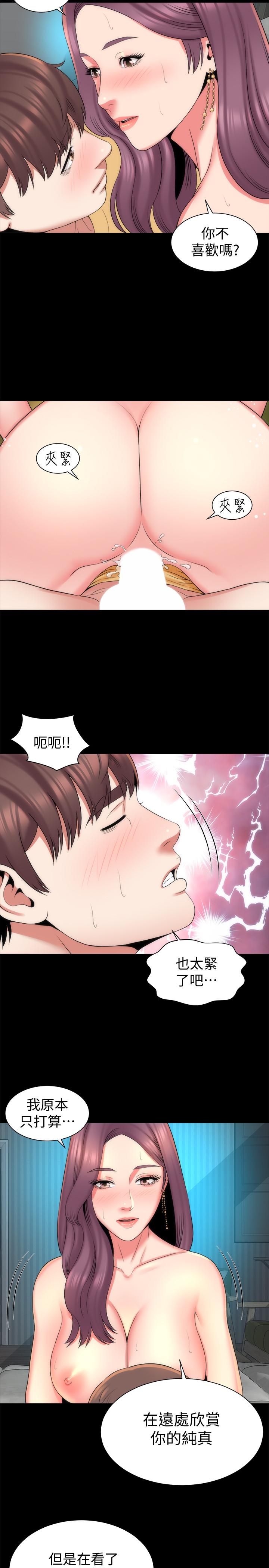 隔壁母女 第37話-終於臣服的善宇 第17页