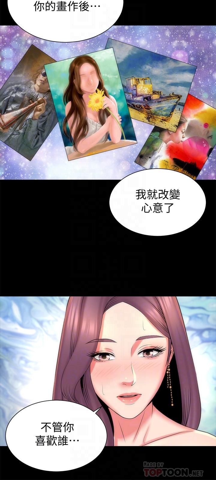 隔壁母女 第37話-終於臣服的善宇 第18页