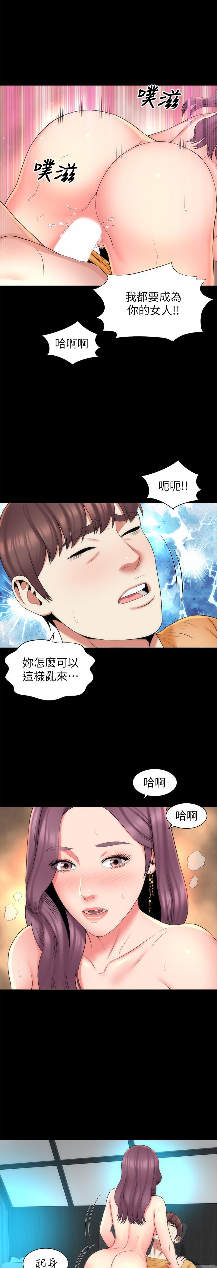 隔壁母女 第37話-終於臣服的善宇 第19页