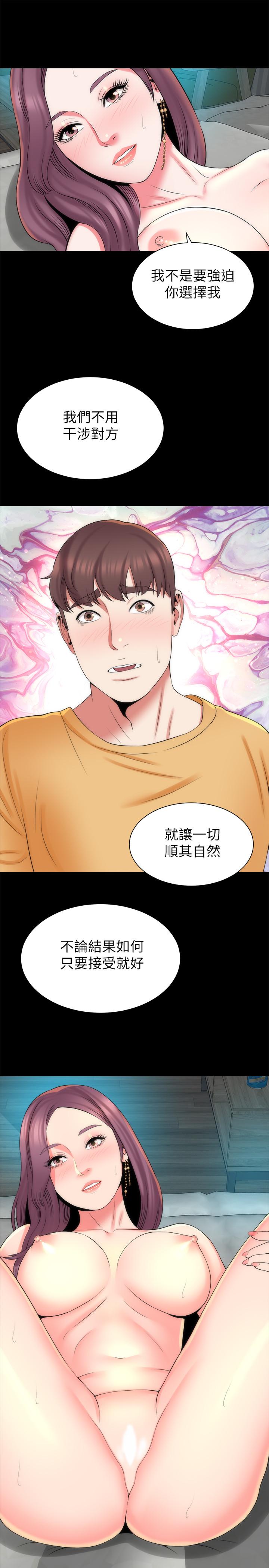 隔壁母女 第37話-終於臣服的善宇 第22页