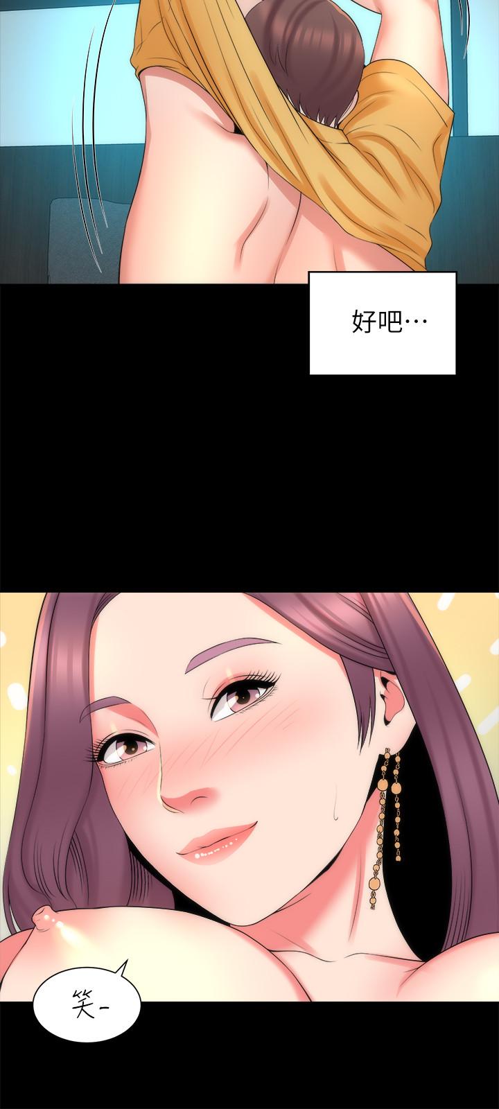 隔壁母女 第37話-終於臣服的善宇 第24页