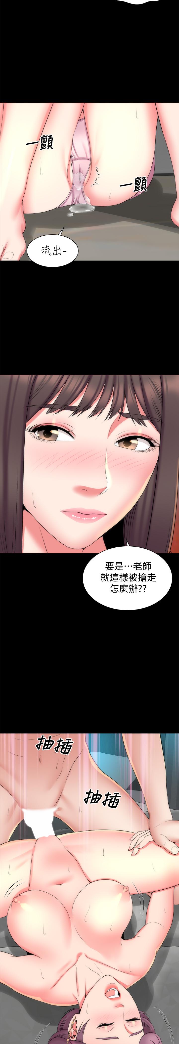 隔壁母女 第37話-終於臣服的善宇 第26页