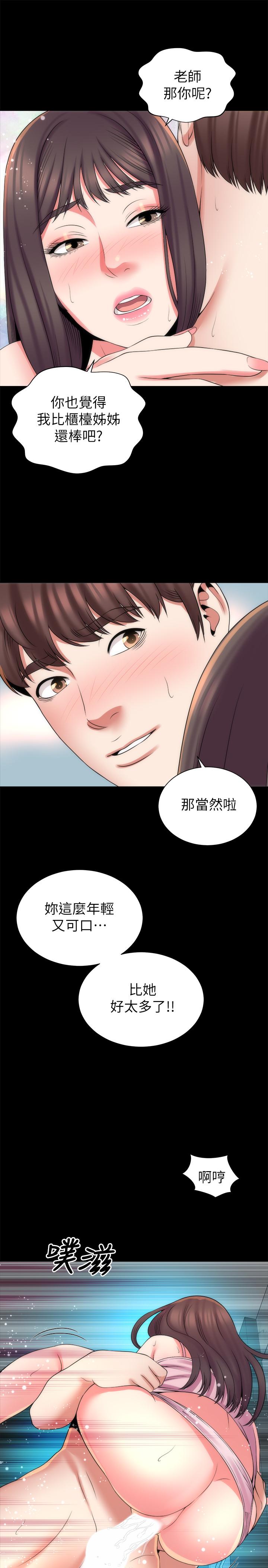 隔壁母女 第38話-我比櫃檯姐姐更美味吧 第22页