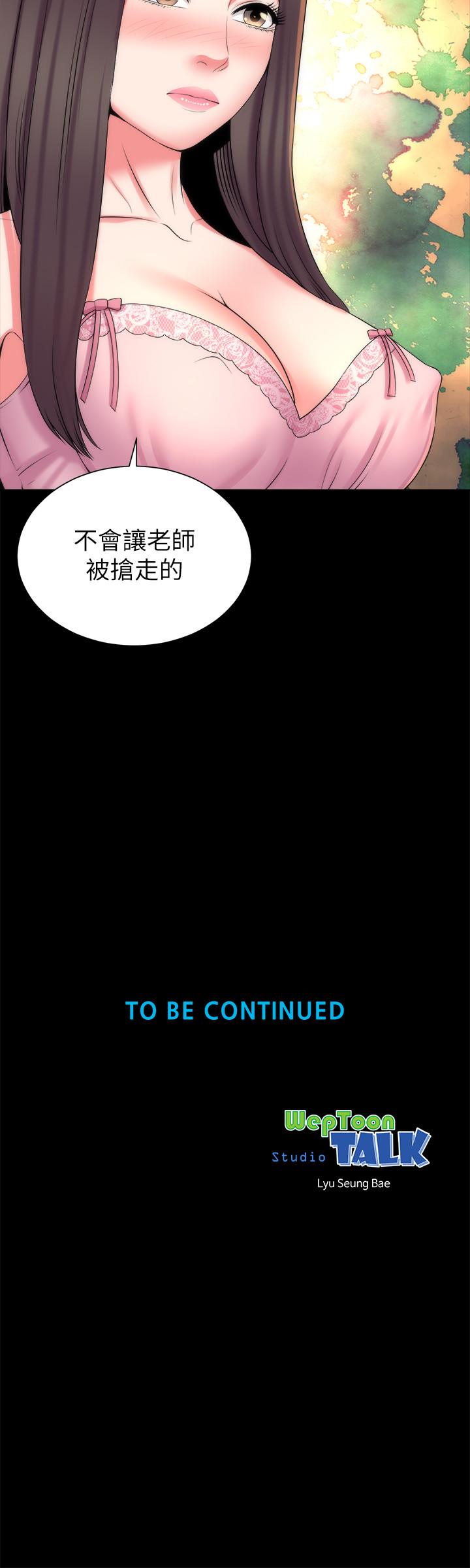 隔壁母女 第38話-我比櫃檯姐姐更美味吧 第29页
