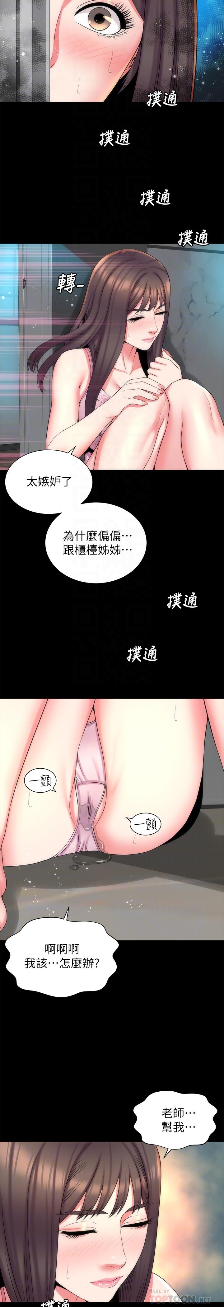 隔壁母女 第38話-我比櫃檯姐姐更美味吧 第14页